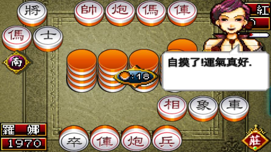 Shanghai Chinese Chess Mahjong應用截圖第3張