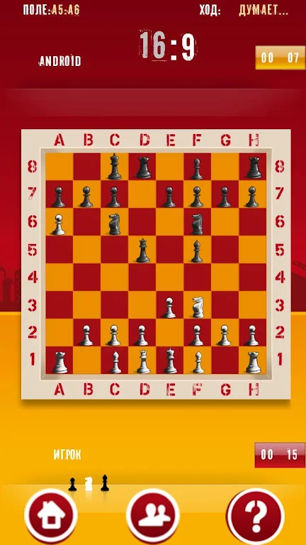 Chess master thinking Screenshot 0