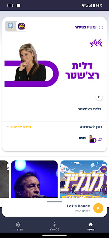 גלצ - גלגלצ Скриншот 0