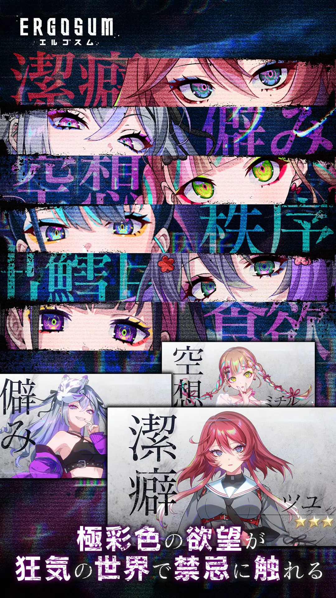 ERGOSUM（エルゴスム） Zrzut ekranu 2