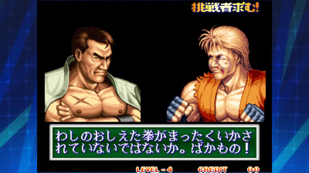 ART OF FIGHTING 2 ACA NEOGEO Скриншот 3