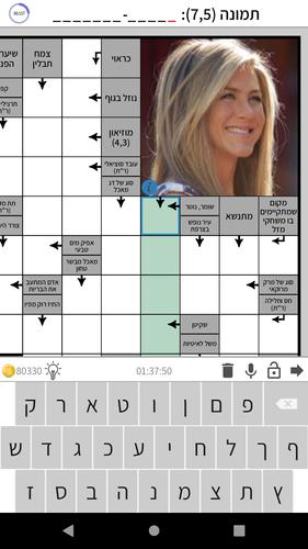 התשחץ שלי スクリーンショット 1