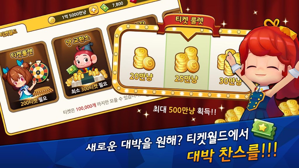 맞고의 신 : 카카오 공식 무료 고스톱 Ảnh chụp màn hình 2