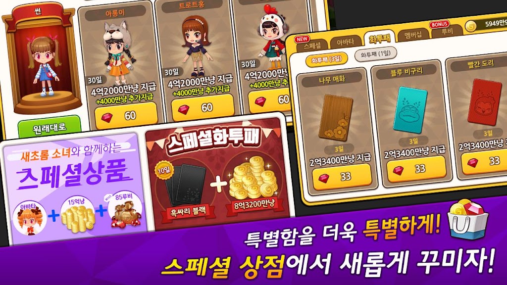 맞고의 신 : 카카오 공식 무료 고스톱 Ảnh chụp màn hình 3