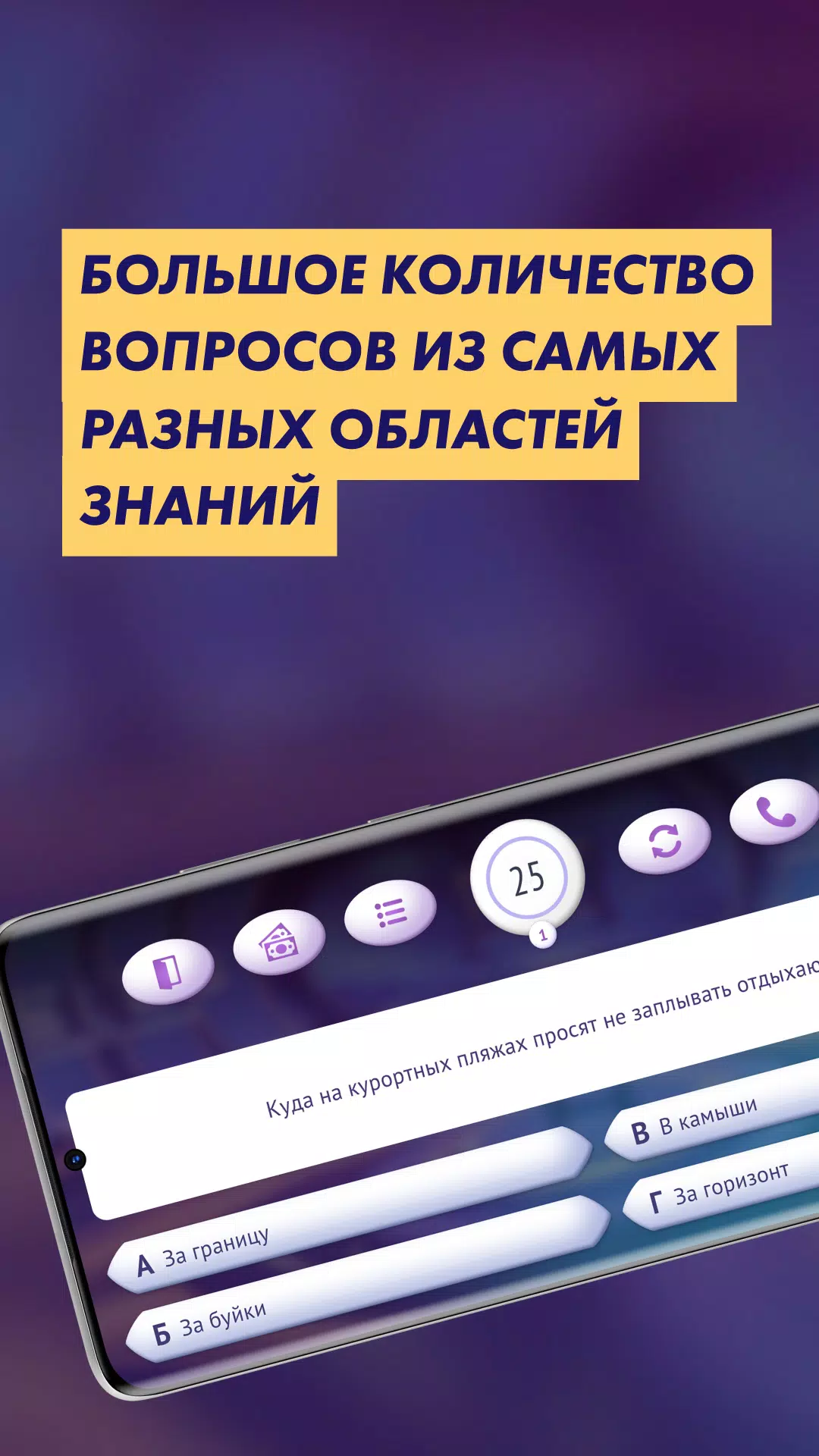 Викторина «Маэстро Миллионер»應用截圖第0張