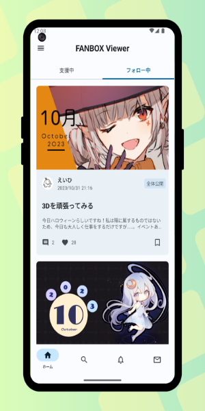 FANBOX Viewer应用截图第0张