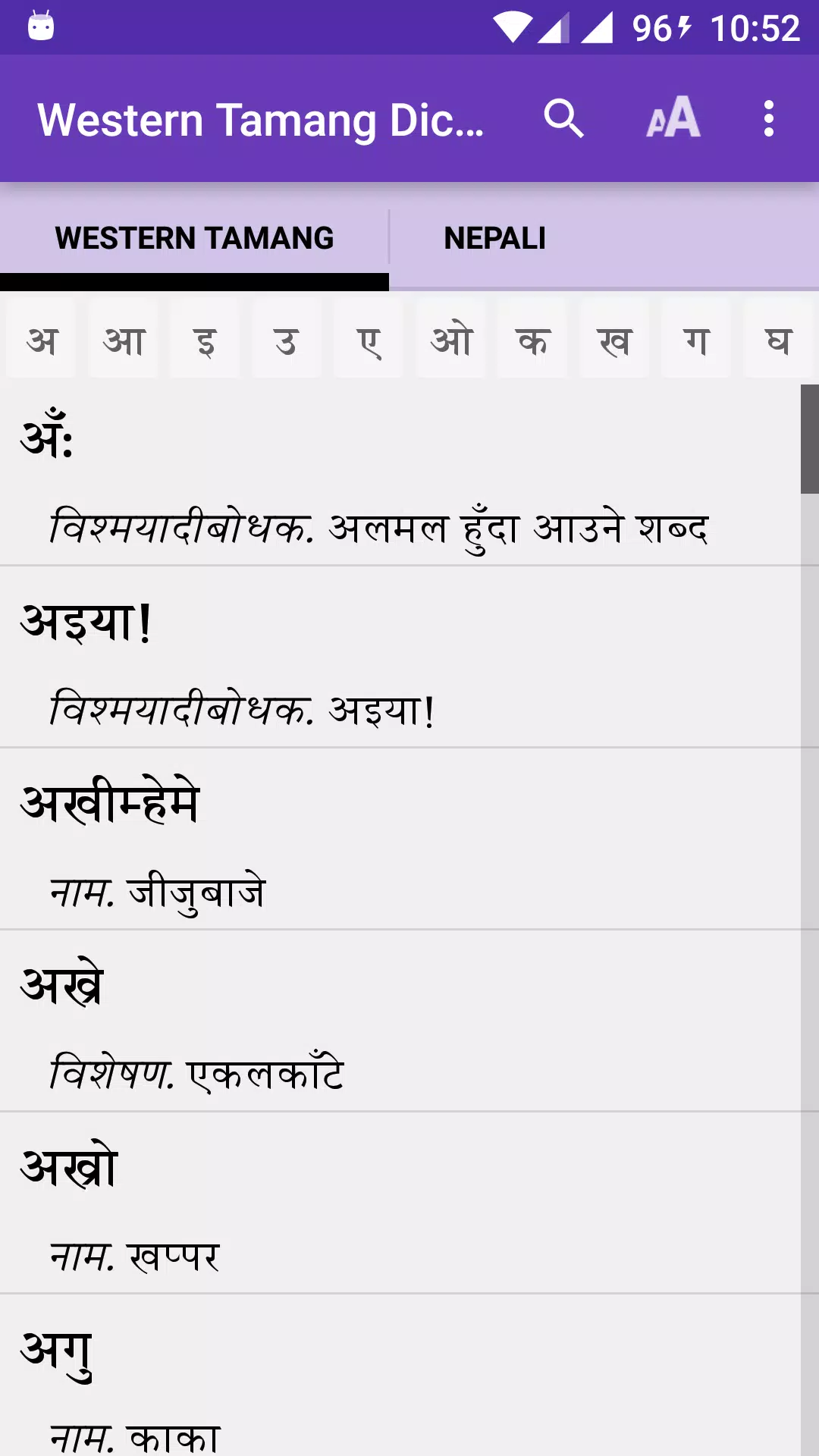 Western Tamang Dictionary應用截圖第0張