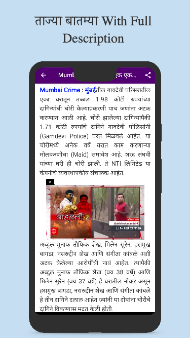 Marathi News Paper App ဖန်သားပြင်ဓာတ်ပုံ 1