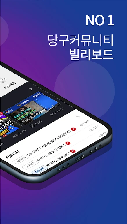 디지털 당구 점수판 빌리보드 - 고객용 Zrzut ekranu 1