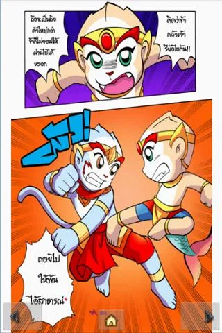 The Ramayana war Maiyalarb 3. ภาพหน้าจอ 2