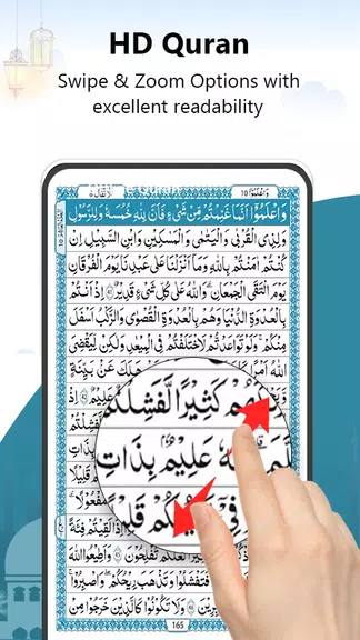 Holy Quran - القران الكريم应用截图第1张