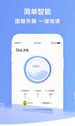 GoLink TV版—海外电视盒子访问中国影音专属VPN應用截圖第1張