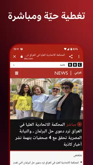 BBC Arabic Captura de tela 3