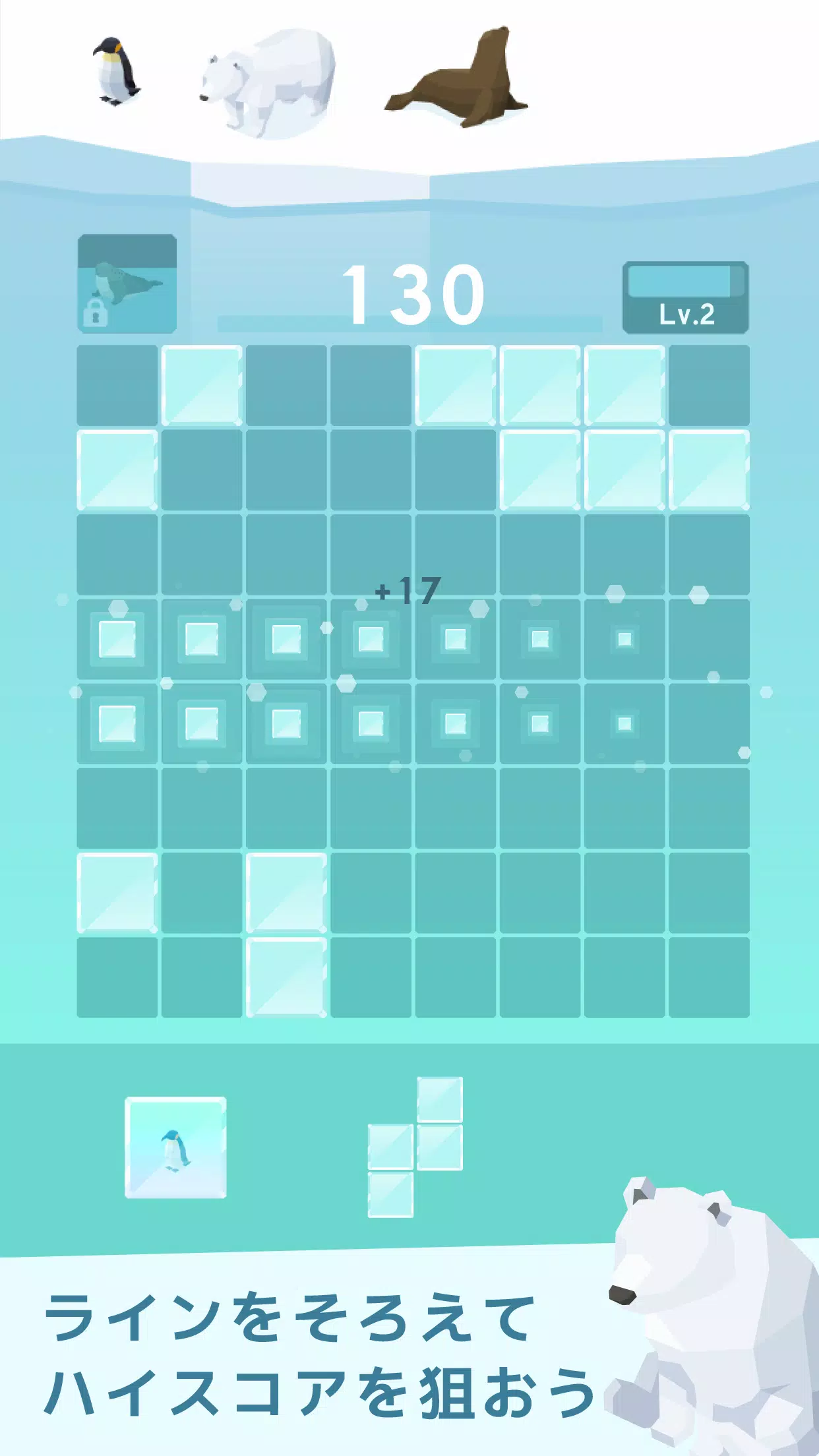 氷のパズル　-シンプルな大人の脳トレ Tangkapan skrin 1
