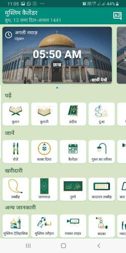 Muslim Calendar: Hindi Quran Screenshot 1