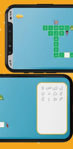 Arabic Crossword應用截圖第1張