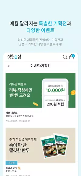 정원e샵-청정원, 종가 대상 공식 온라인몰 スクリーンショット 3