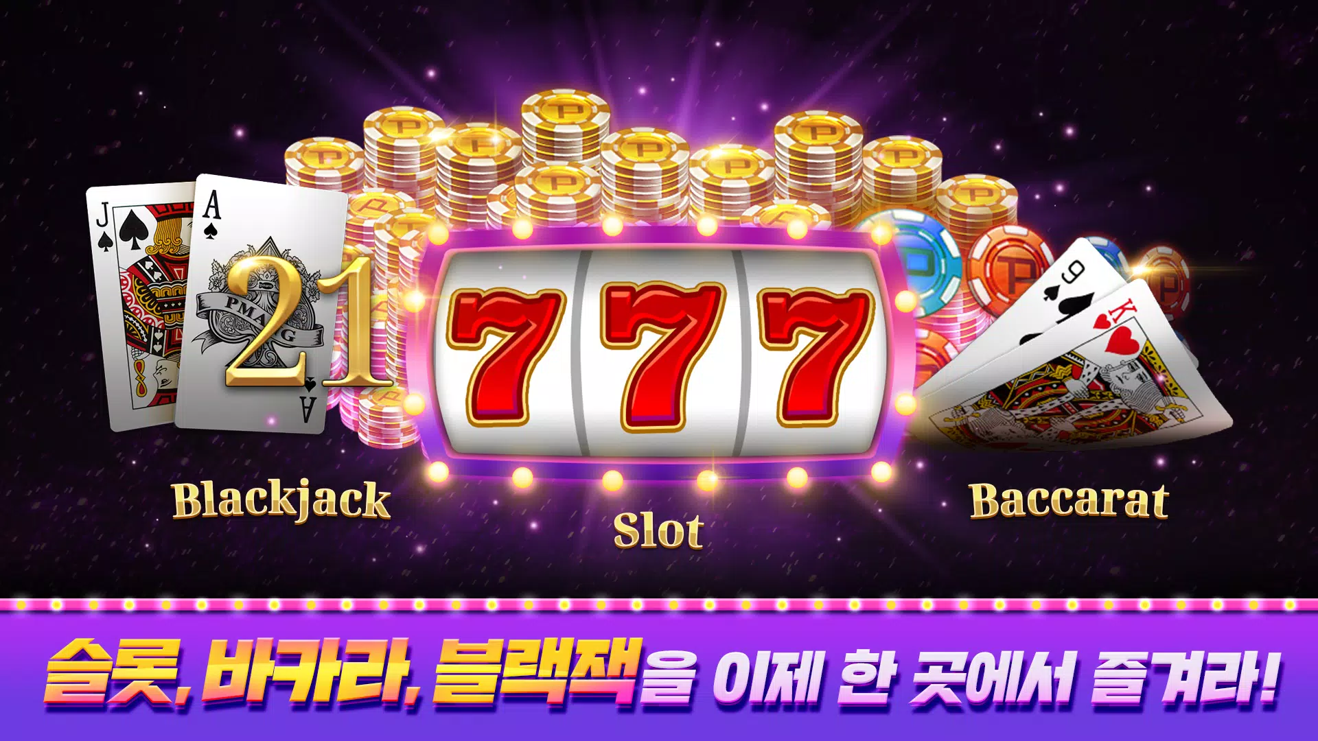 피망 뉴베가스應用截圖第0張