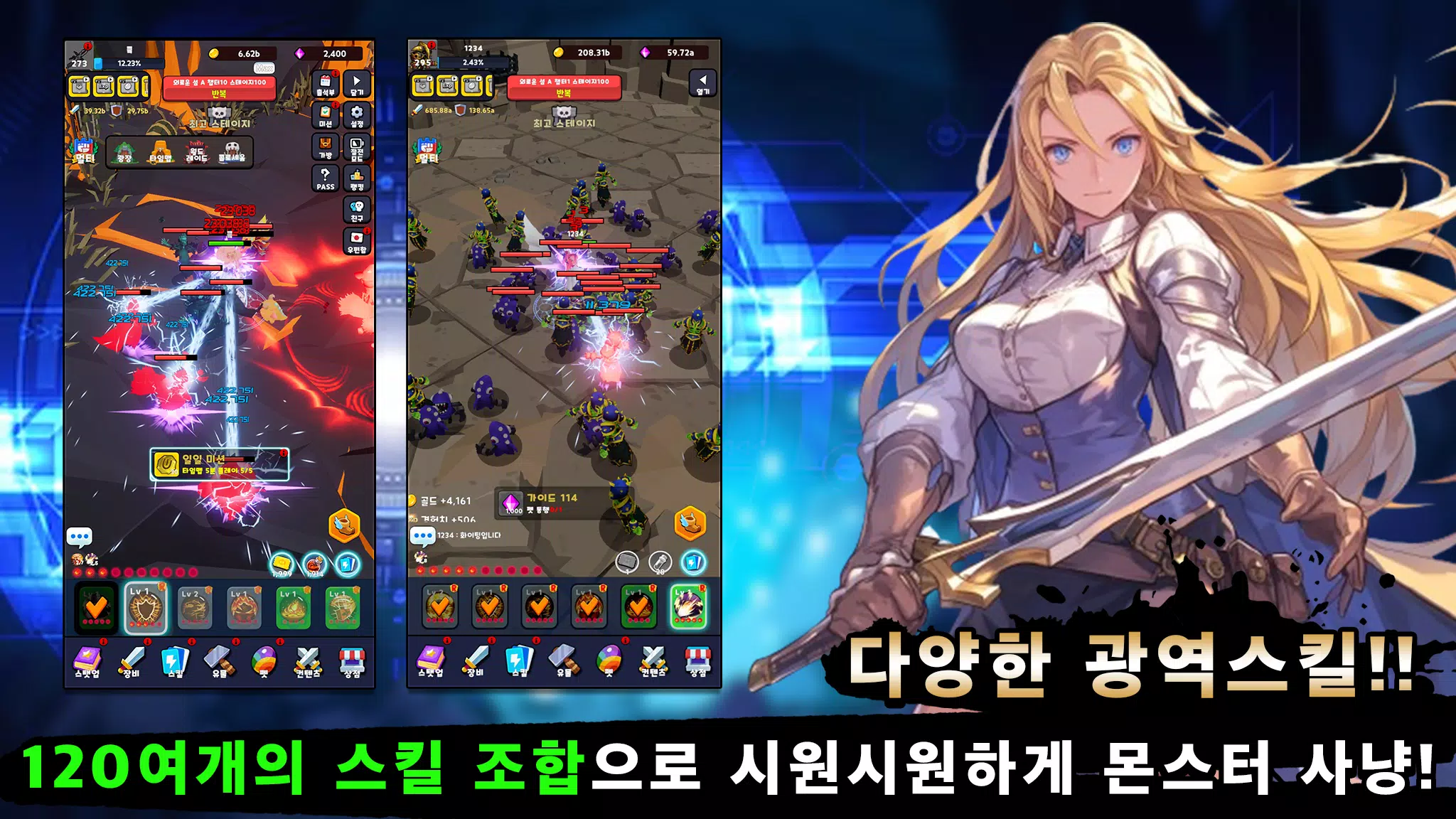 여검사 키우기 स्क्रीनशॉट 2