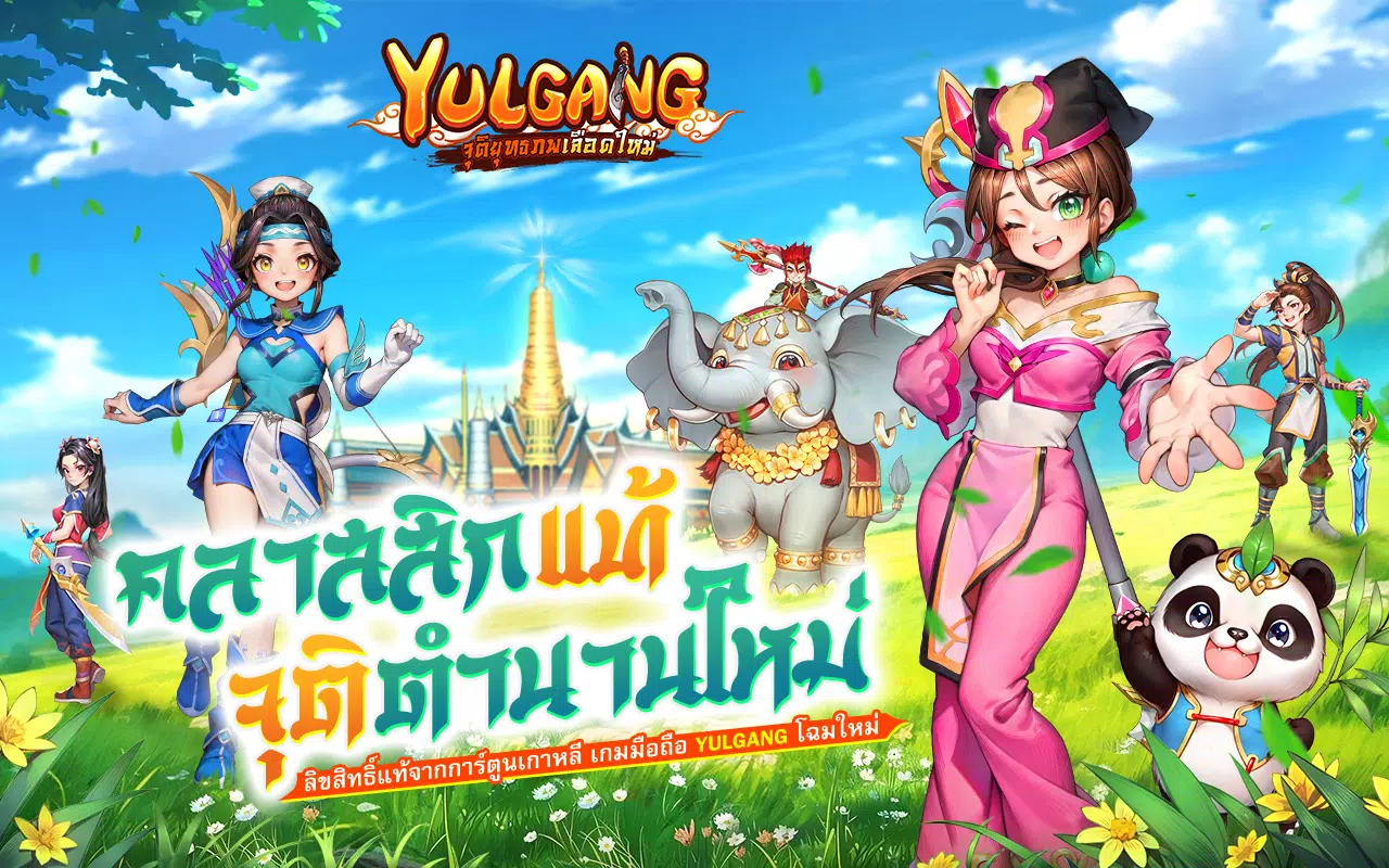 Yulgang: จุติยุทธภพเลือดใหม่ Ảnh chụp màn hình 0