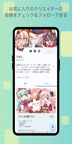 FANBOX Viewer应用截图第1张