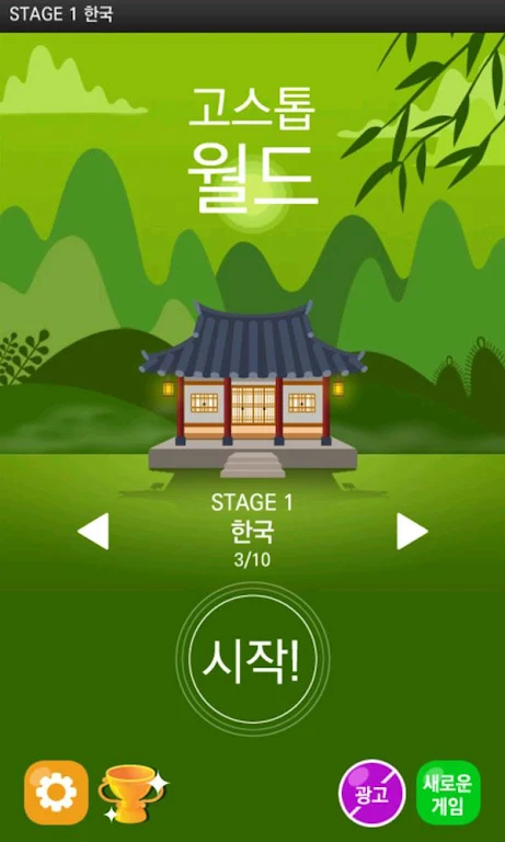 고스톱월드 - 고스톱으로 만나는 멋진 세상! Ekran Görüntüsü 0