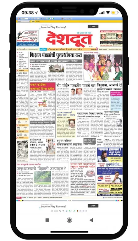 Marathi News Paper App ဖန်သားပြင်ဓာတ်ပုံ 3