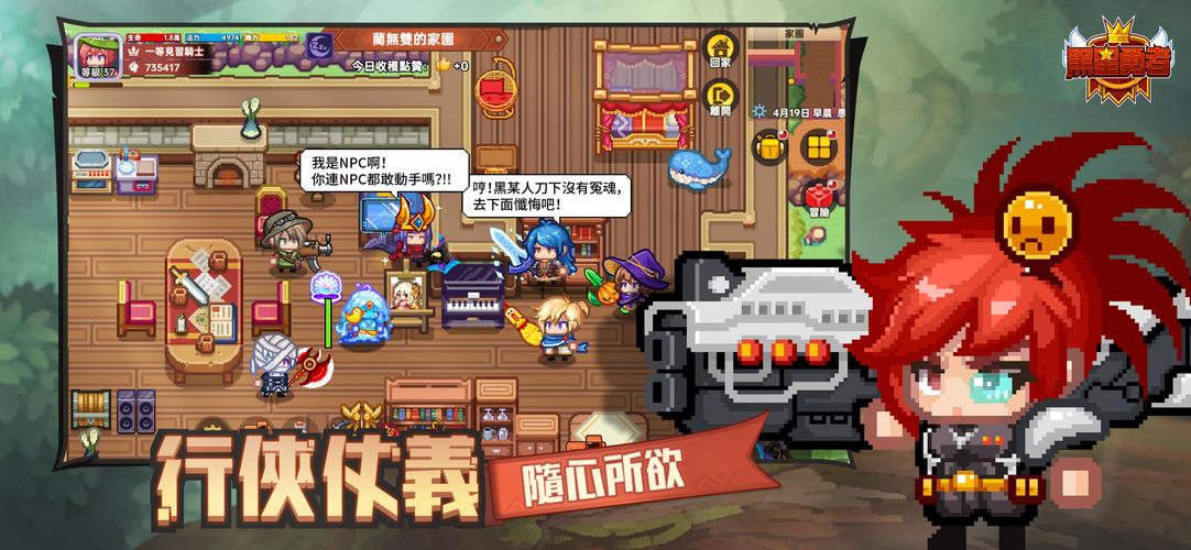 黑星勇者-自由鬼畜日式像素風RPG स्क्रीनशॉट 3