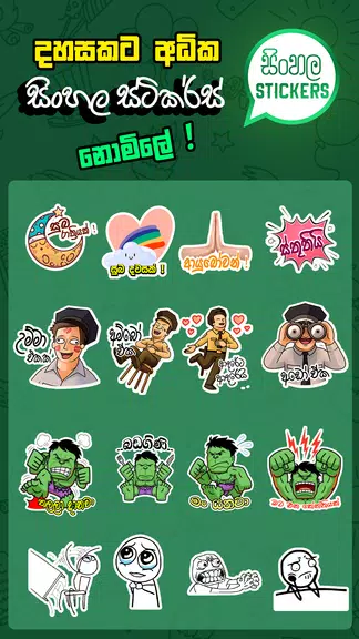 Sinhala Stickers & Sticker Creator (WAStickerApps) Tangkapan skrin 2