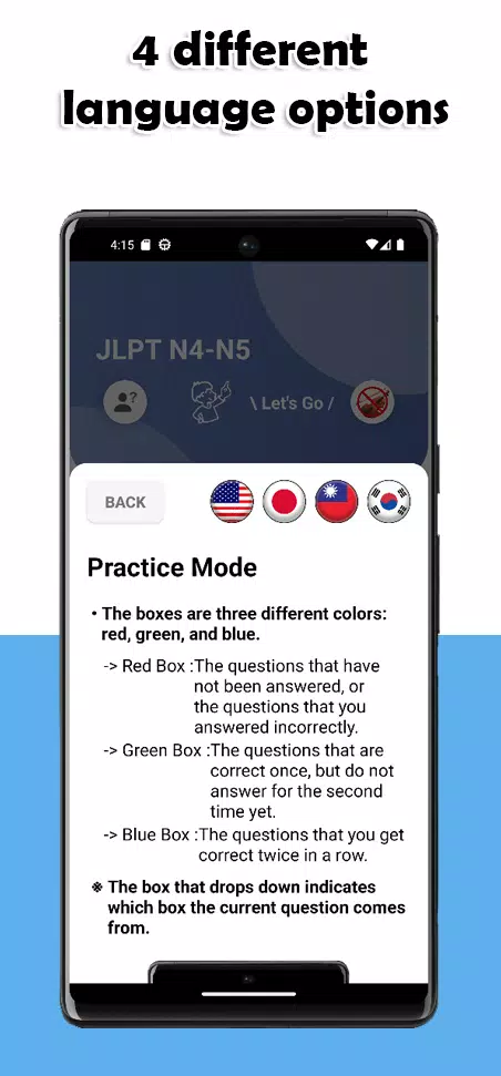 JLPT N4-N5 Level स्क्रीनशॉट 1