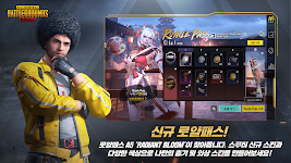 Schermata PUBG MOBILE (KR) 3