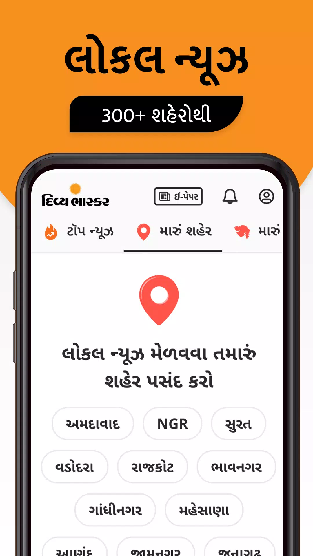 Gujarati News by Divya Bhaskar Скриншот 0