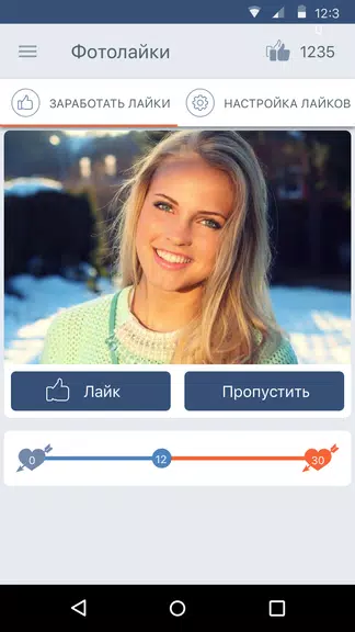 ВК Лайки Tangkapan skrin 0