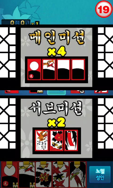 신들린맞고 Captura de pantalla 1