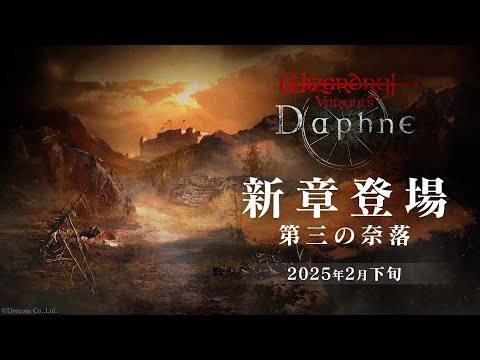 巫師變體達芙妮商品
