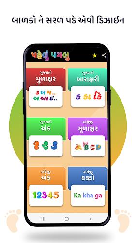 Schermata Pehlu Paglu: Gujarati Std 1-10 1