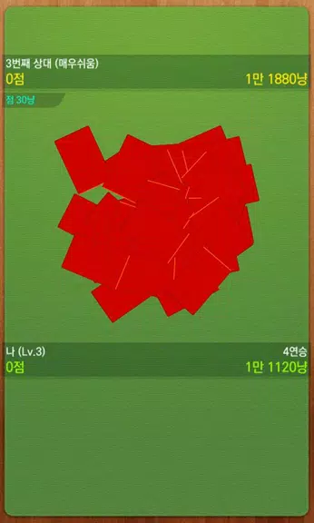 고스톱의신 : 무료맞고게임 Ekran Görüntüsü 1