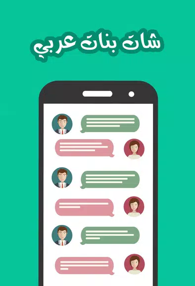 شـات الملكة ريم應用截圖第0張