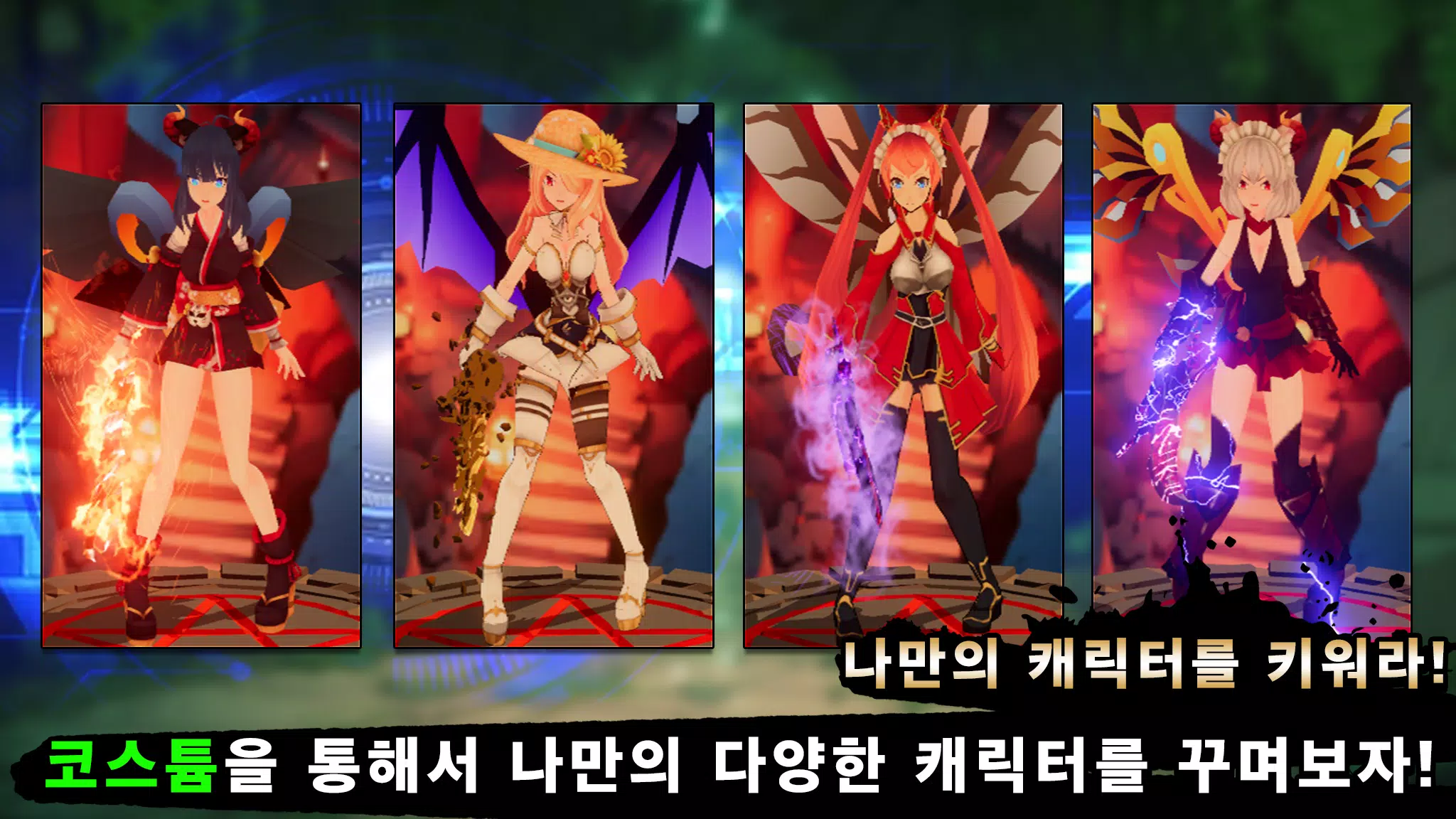 여검사 키우기 स्क्रीनशॉट 3