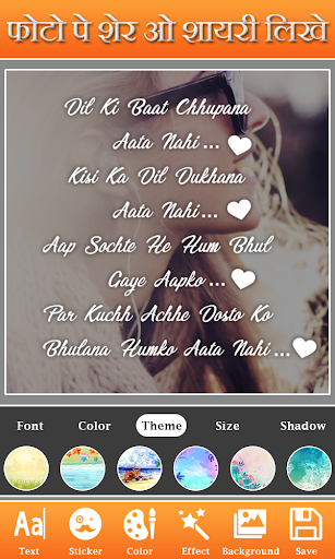 Photo Par Shayari Likhe: Text ภาพหน้าจอ 3