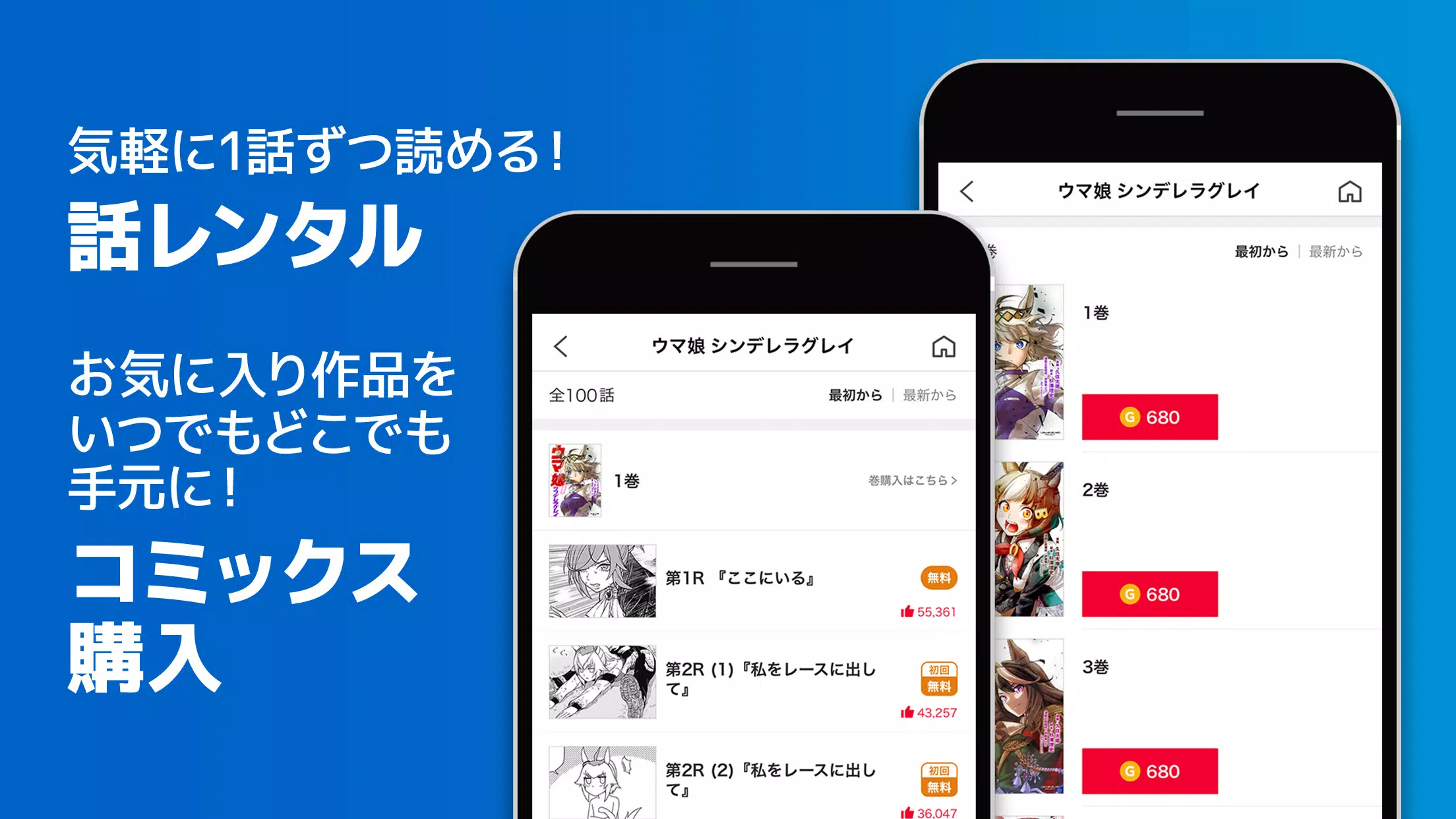 ヤンジャン！应用截图第1张