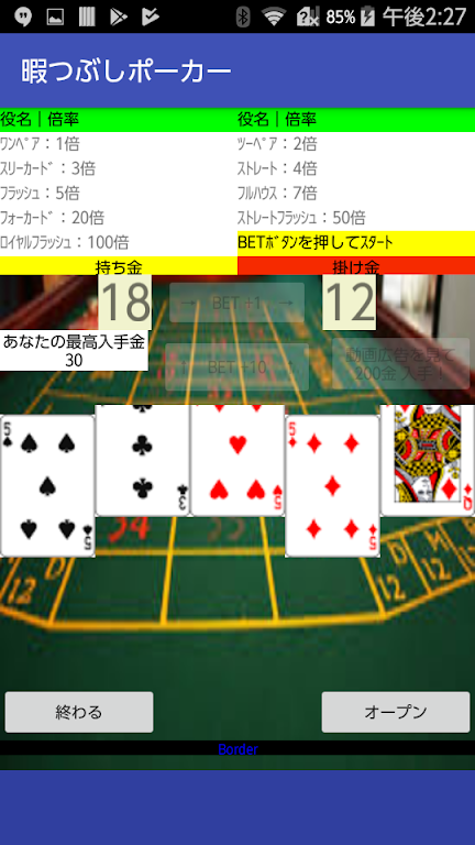 Kill time poker ဖန်သားပြင်ဓာတ်ပုံ 2