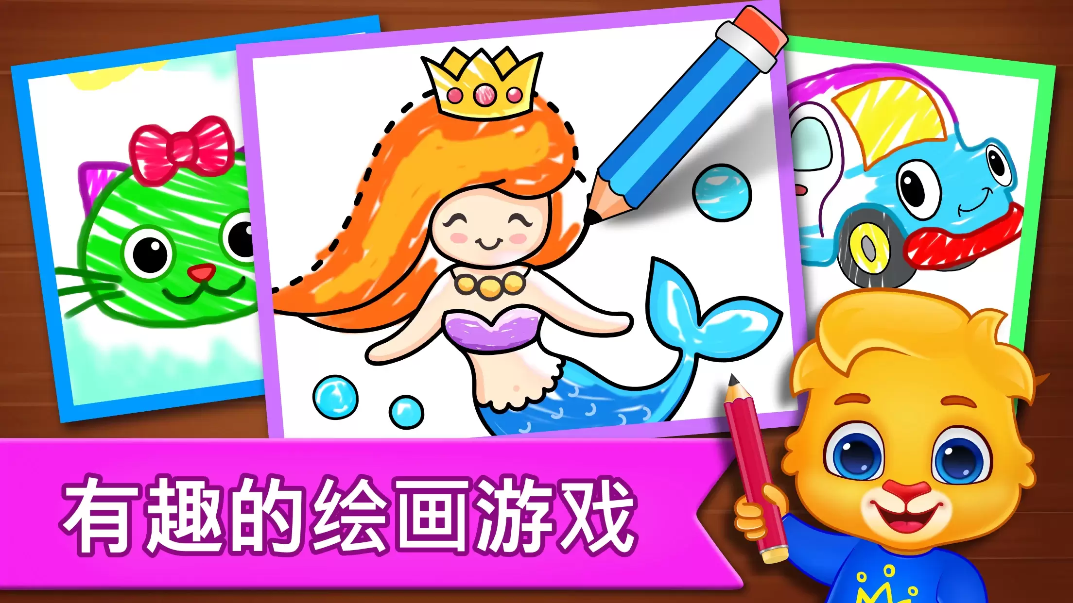 Kids Drawing Games: Coloring Скриншот 3