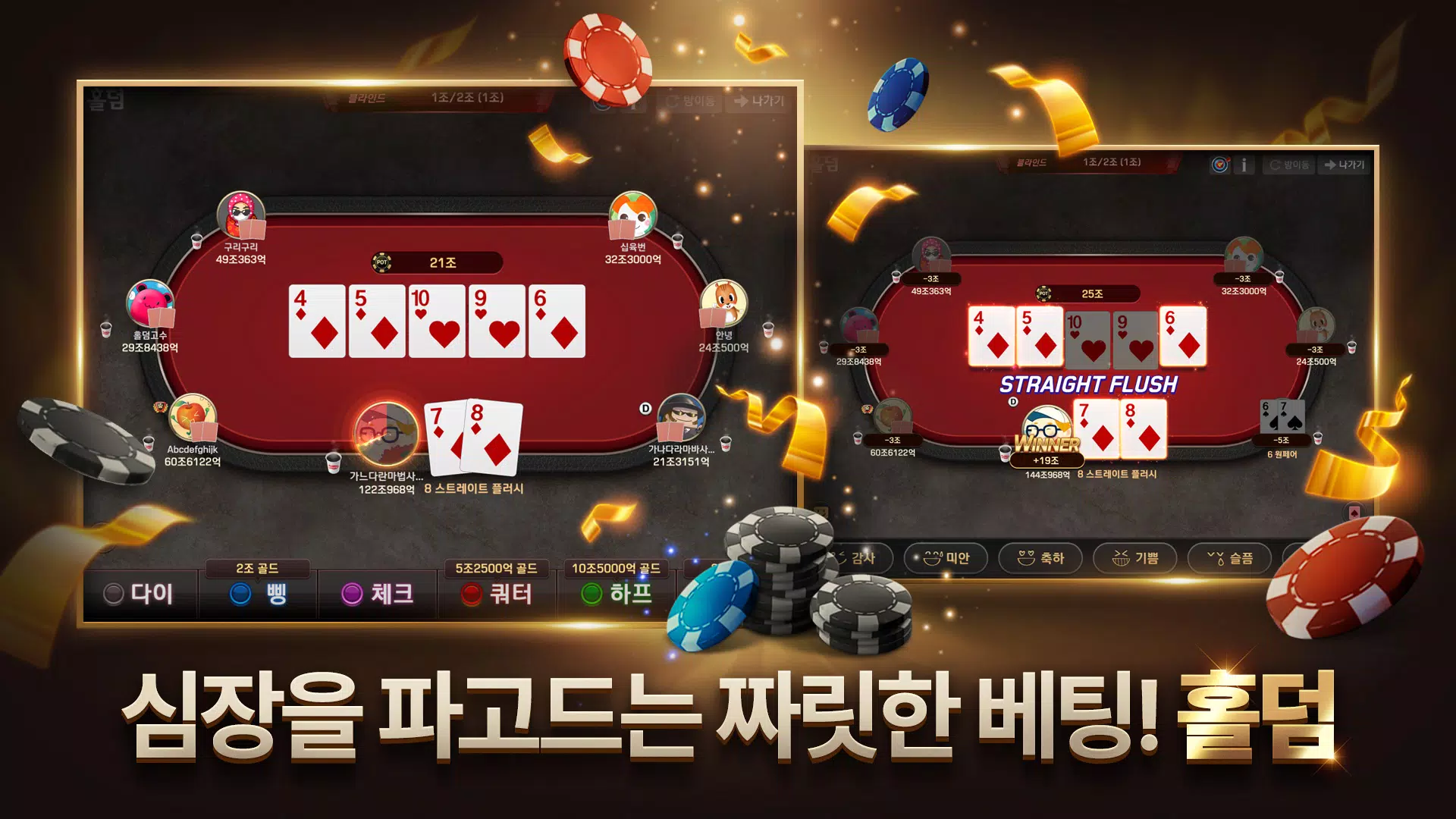 Pmang Poker : Casino Royal Tangkapan skrin 1