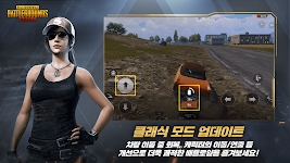 Schermata PUBG MOBILE (KR) 2