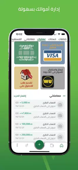 TIB Online ဖန်သားပြင်ဓာတ်ပုံ 2