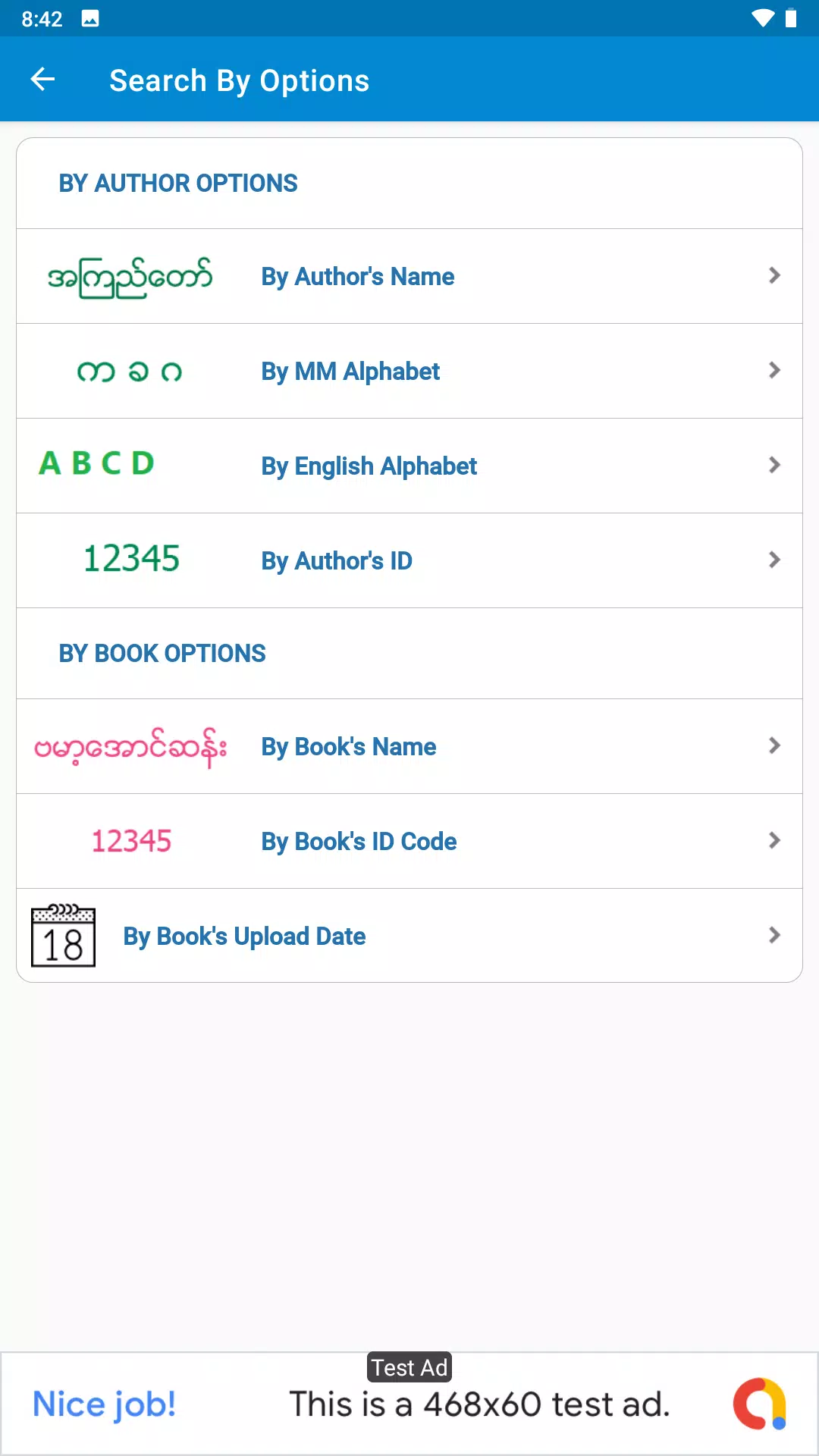 Shwe Mee Eain - Myanmar Book應用截圖第2張