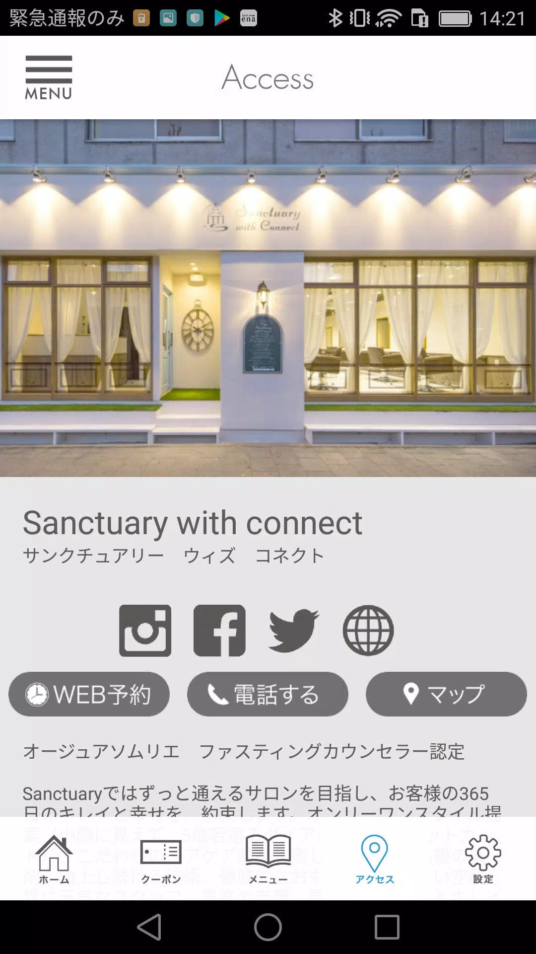 Sanctuaryーサンクチュアリー Screenshot 3