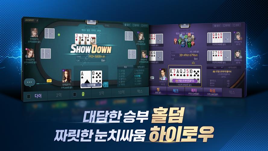 한게임포커 클래식应用截图第2张