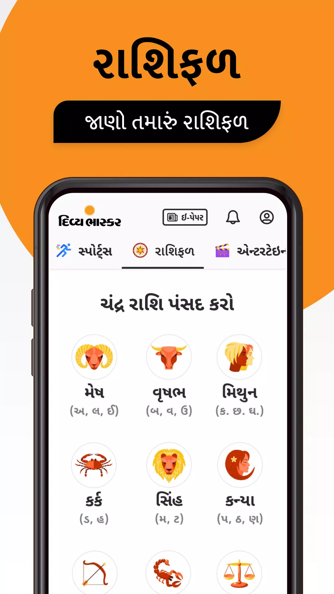 Gujarati News by Divya Bhaskar Скриншот 1